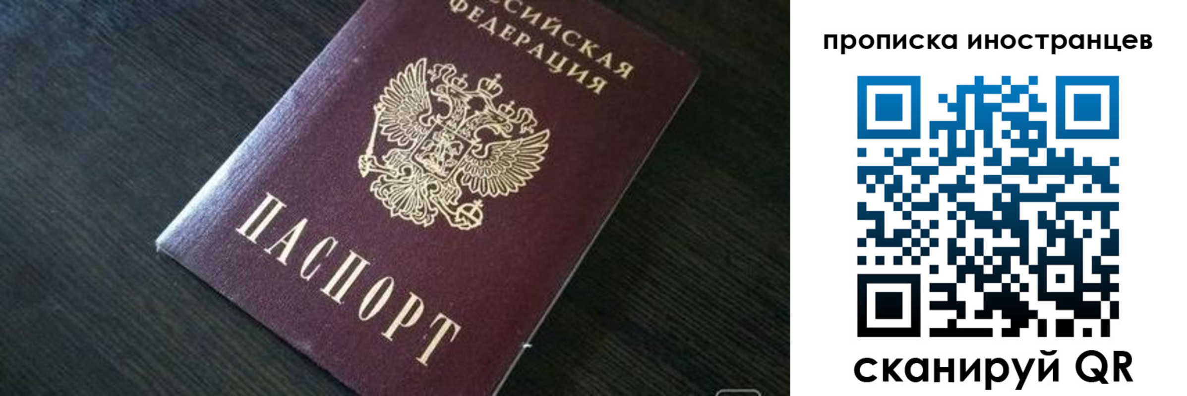 прописка 2025 в Ряжске