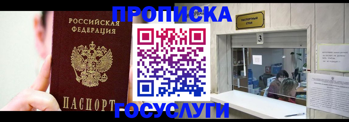 временная регистрация недорого в Ряжске