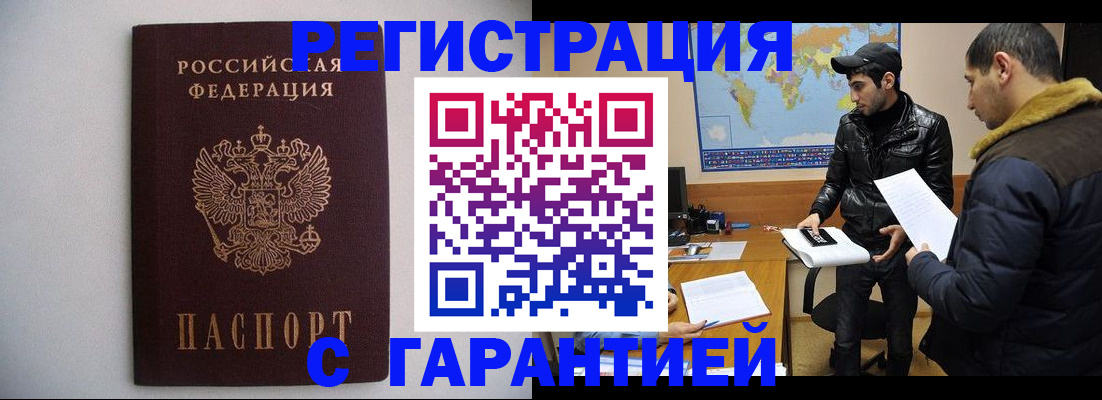 прописка ребенка в Ряжске