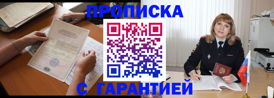 прописка регистрация в Ряжске