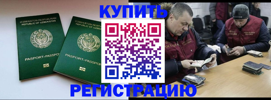 временная регистрация 2025 в Ряжске