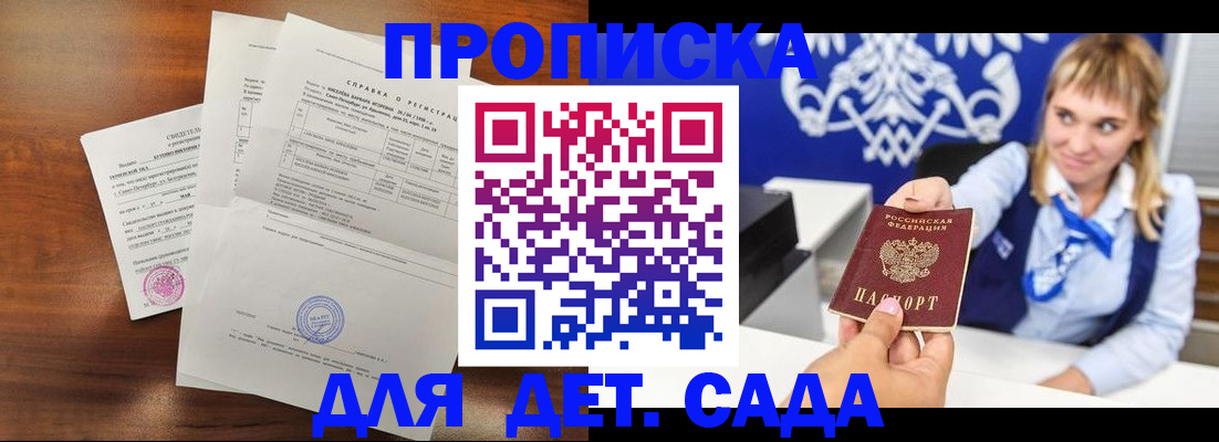 прописка для военкомата в Ряжске