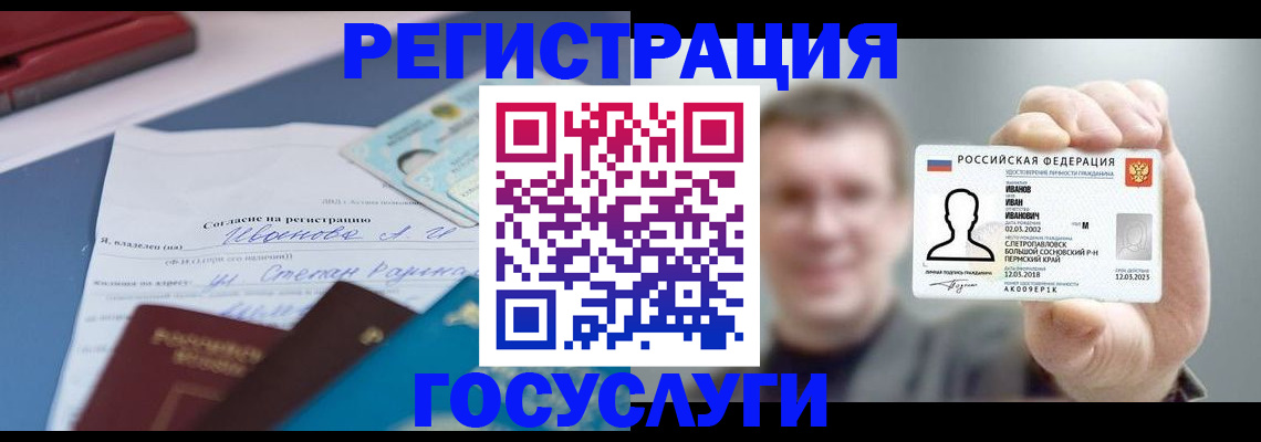 прописка 2025 в Ряжске