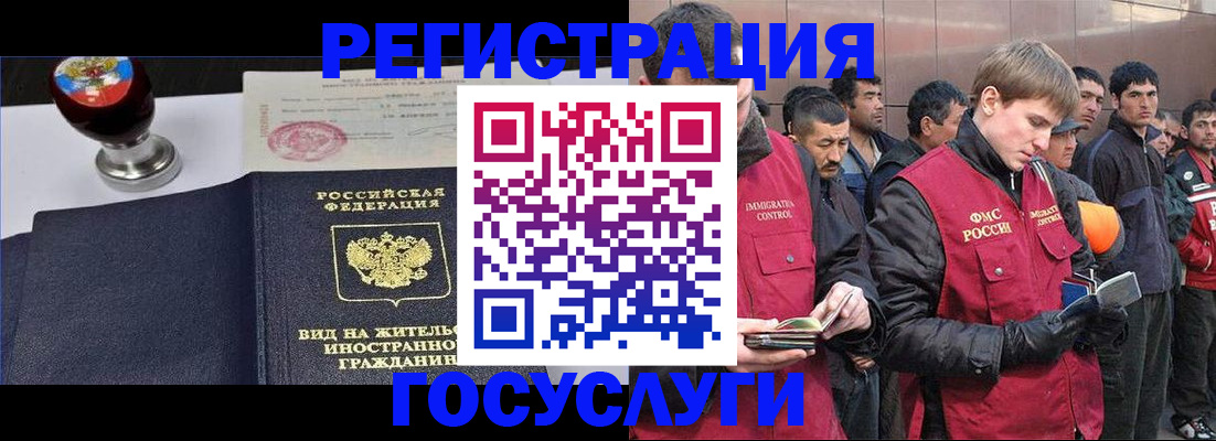 прописка иностранных граждан в Ряжске