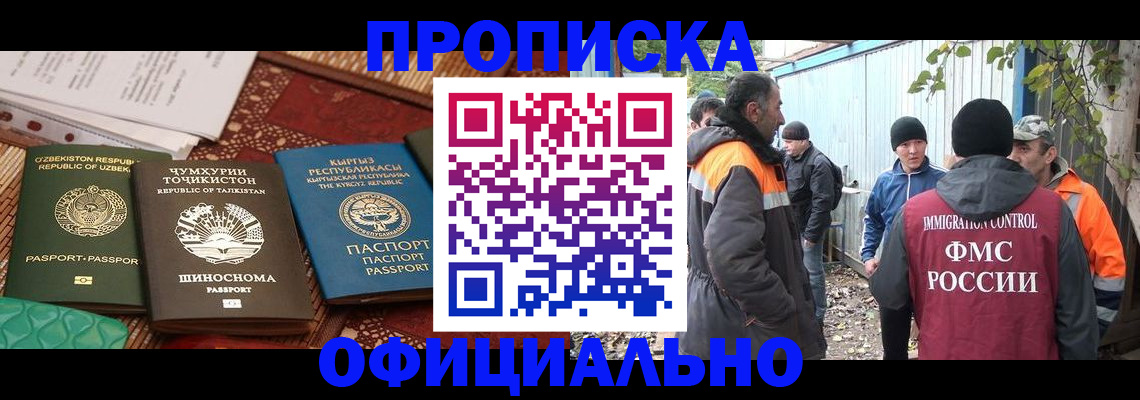 временная регистрация купить в Ряжске